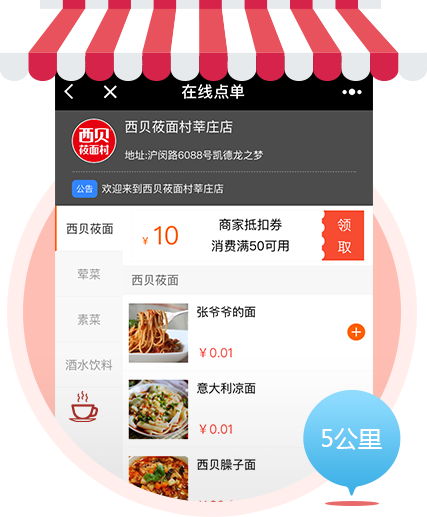 小程序